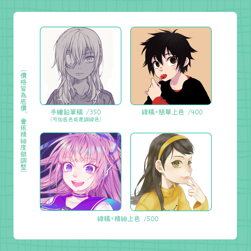 非商業委託